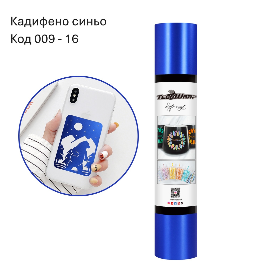 Метално - сатенено хромирано фолио