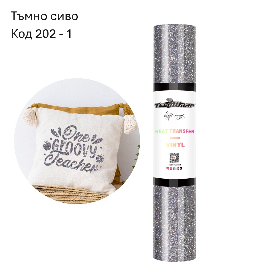 Блестящо термотрансферно фолио