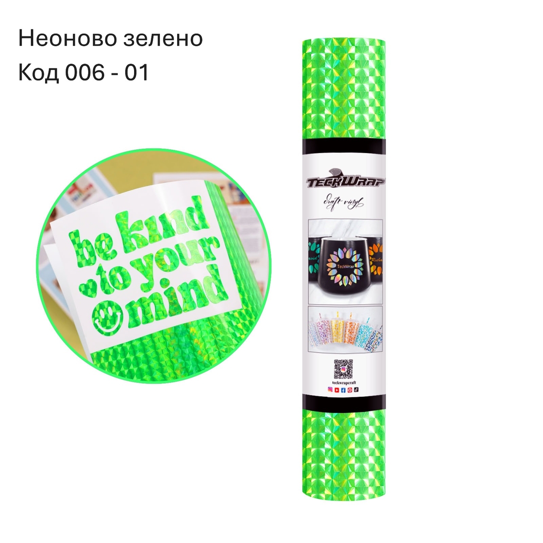 Холографски диамантено фолио
