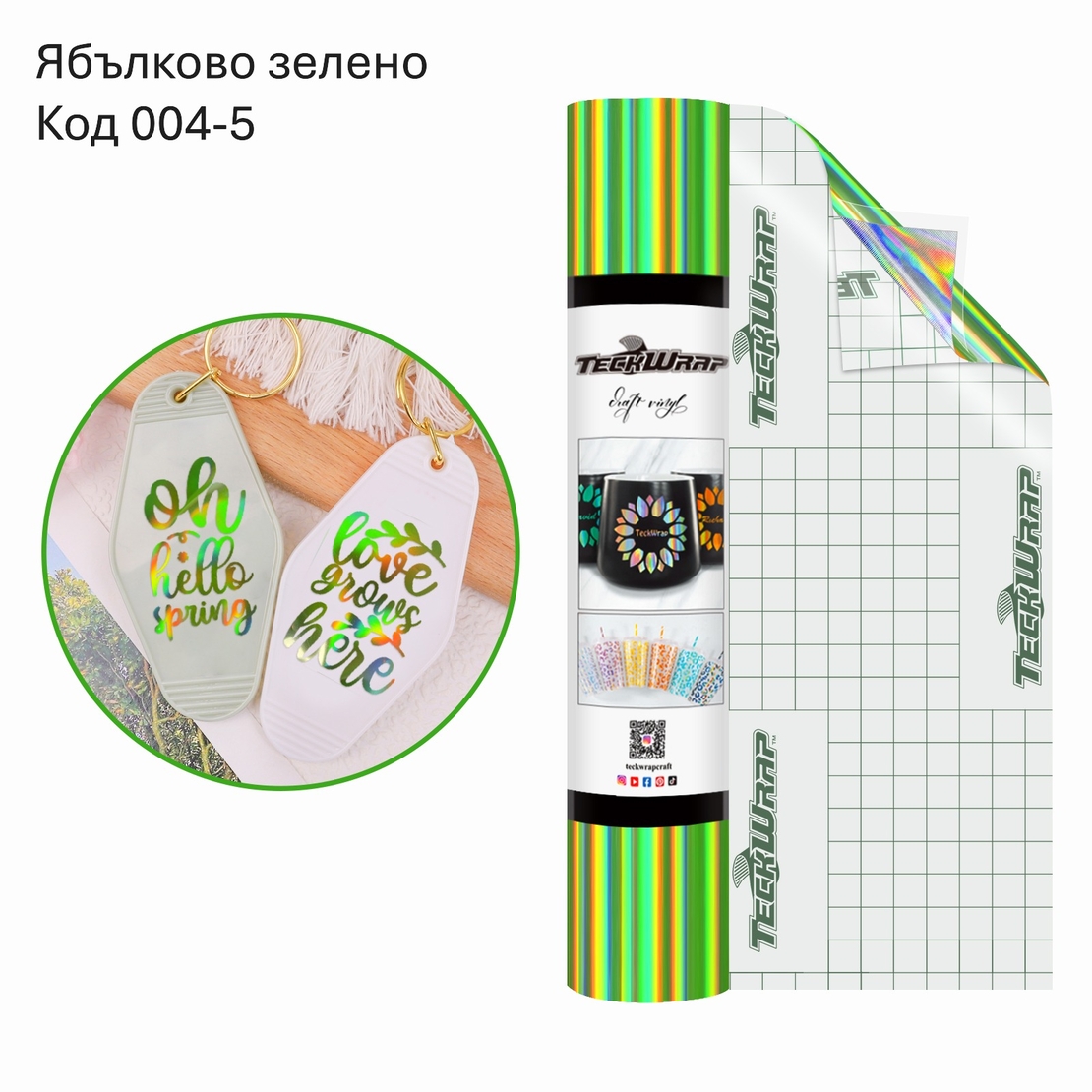 Фолио с холографска дъга Bubble Free