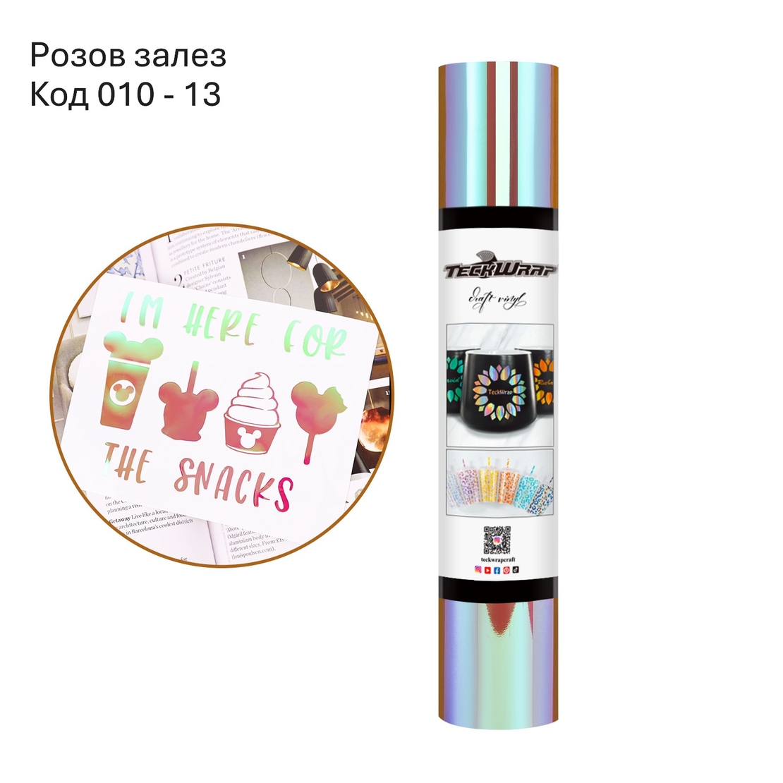 Фолио Опал