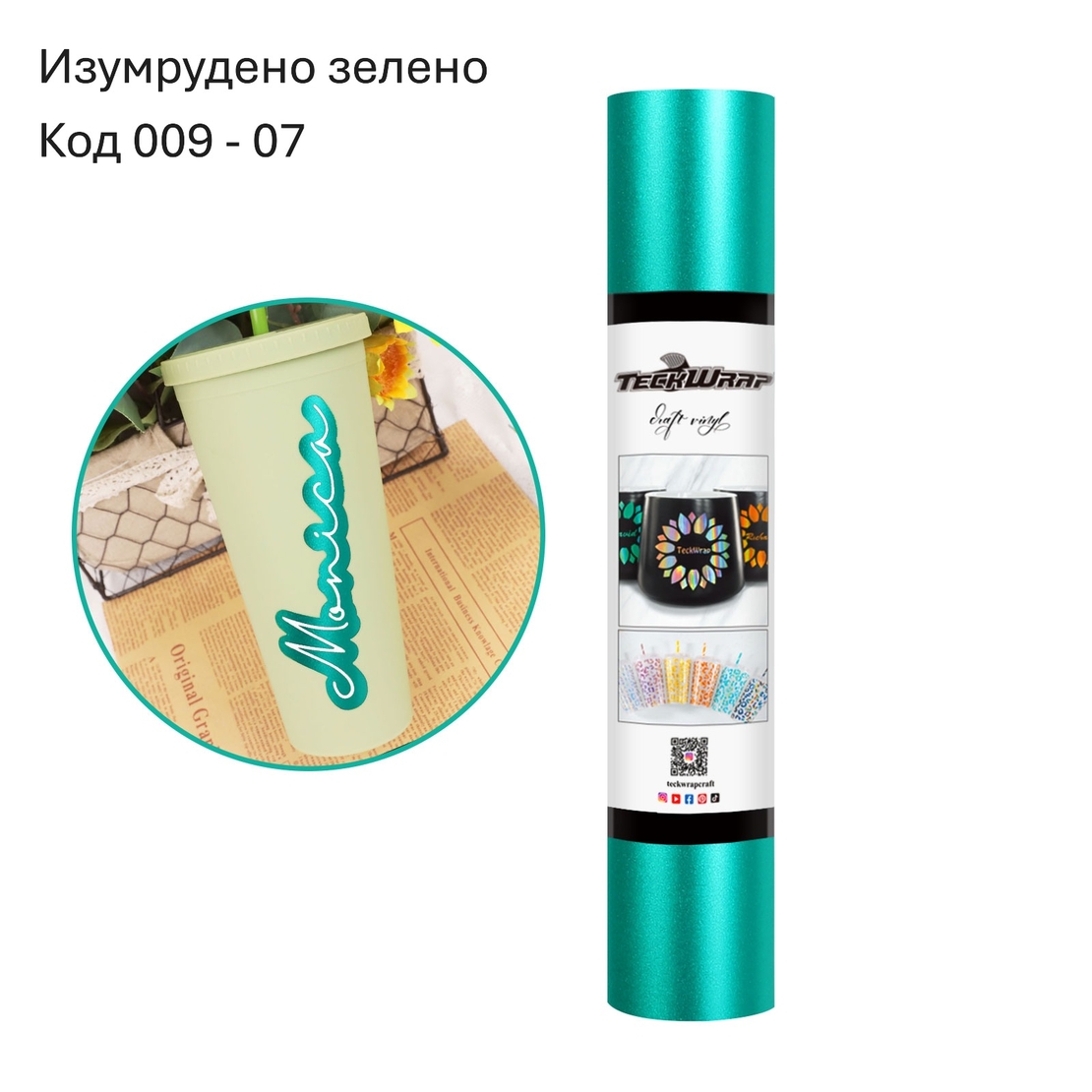 Метално - сатенено хромирано фолио