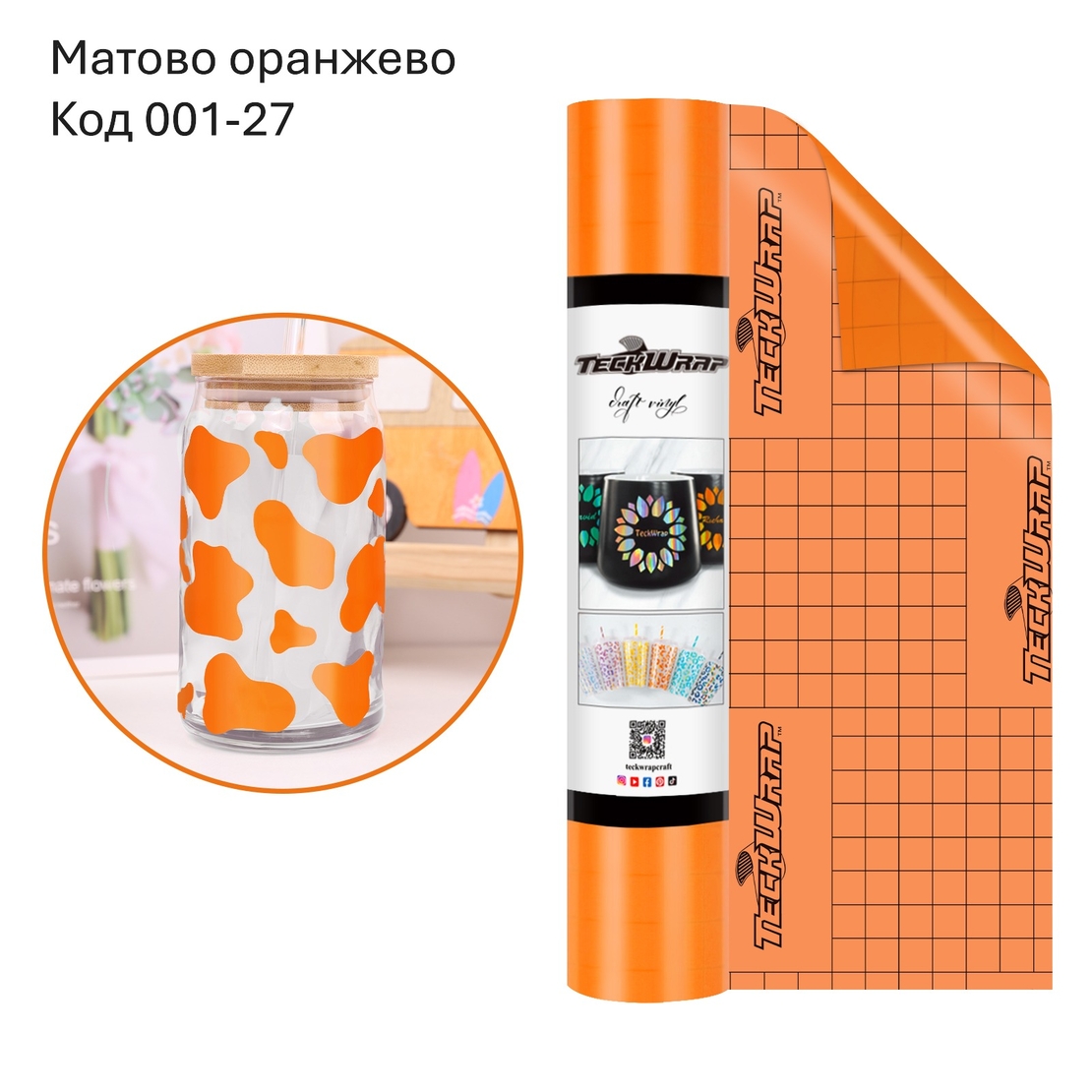 Икономична серия самозалепващо фолио