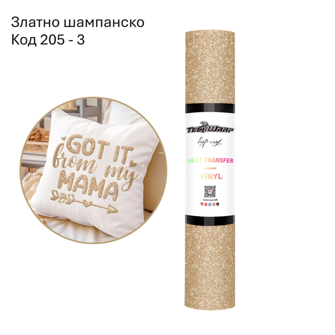 Пуф фолио с блясък за топлинен пренос