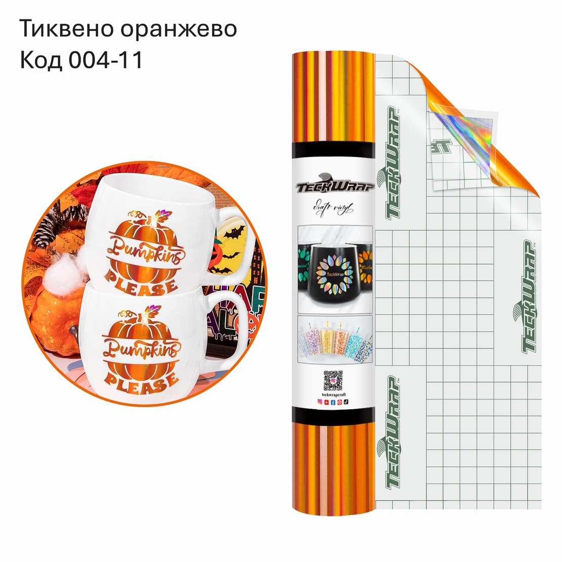 Фолио с холографска дъга Bubble Free