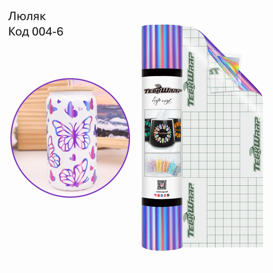 Фолио с холографска дъга Bubble Free