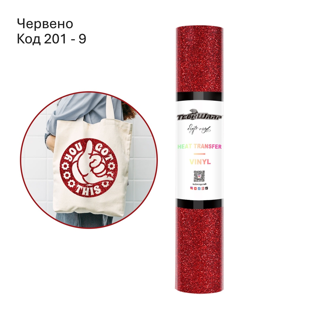 Брокатено термотрансферно фолио