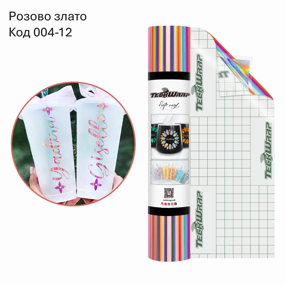 Фолио с холографска дъга Bubble Free