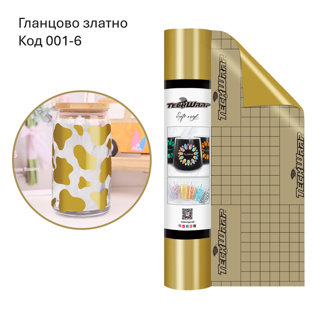 Икономична серия самозалепващо фолио