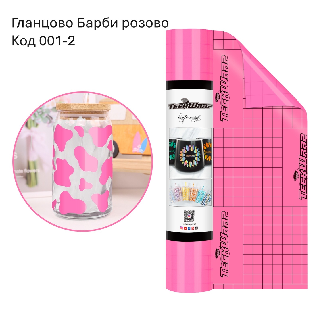 Икономична серия самозалепващо фолио