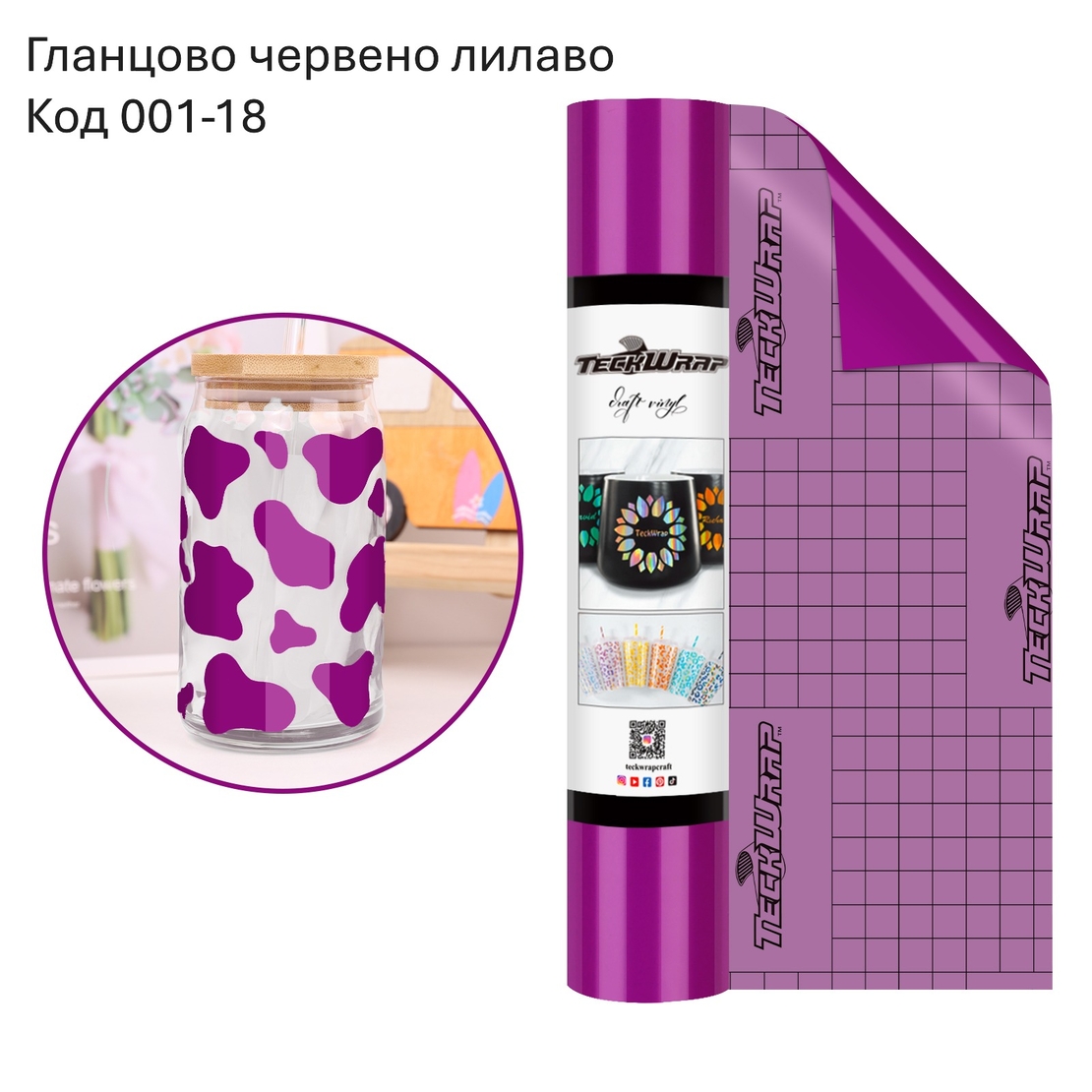Икономична серия самозалепващо фолио