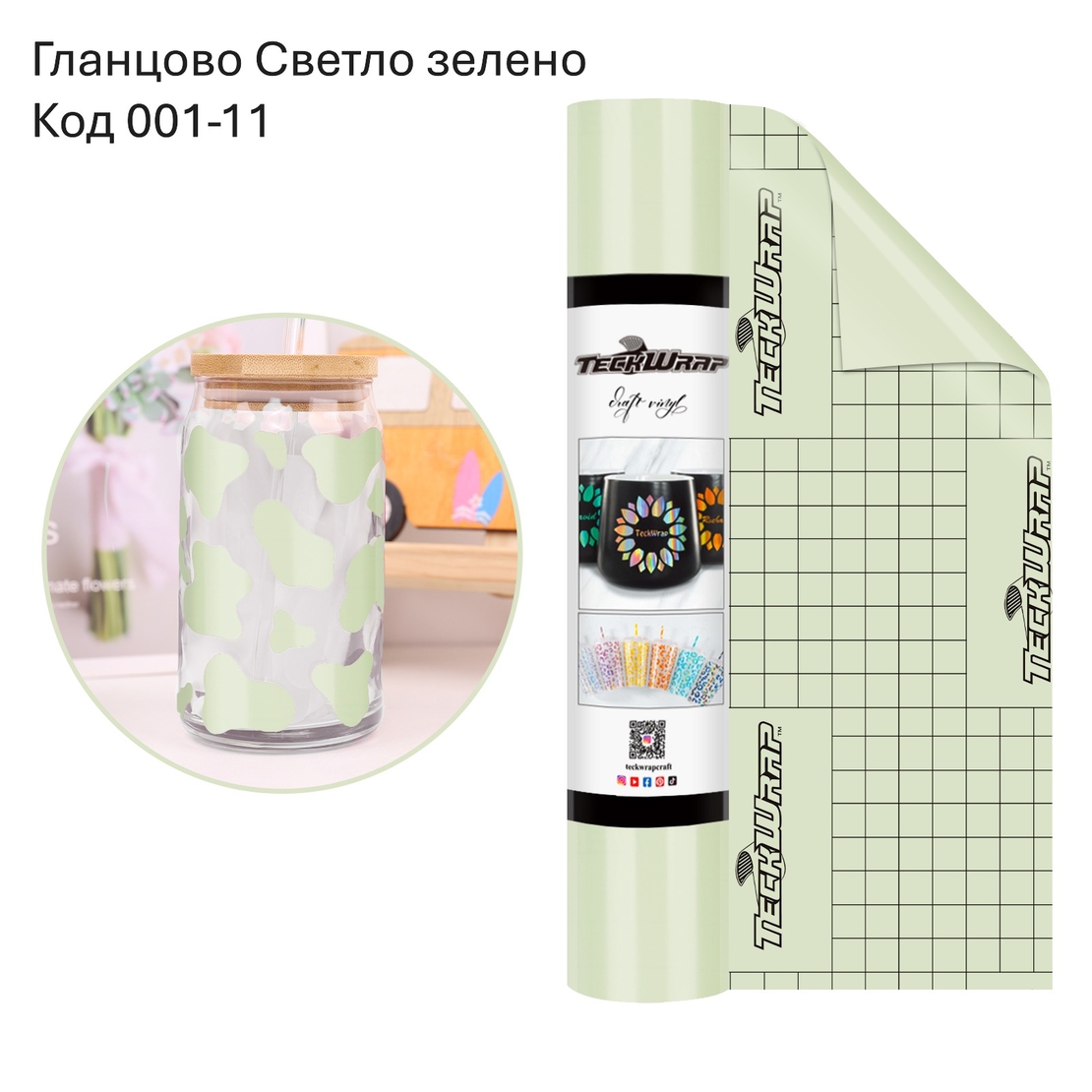 Икономична серия самозалепващо фолио