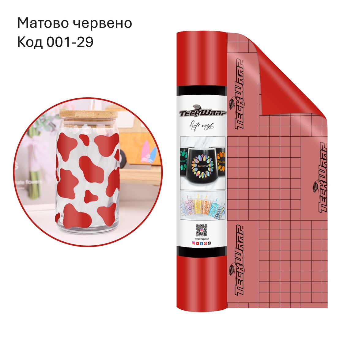 Икономична серия самозалепващо фолио