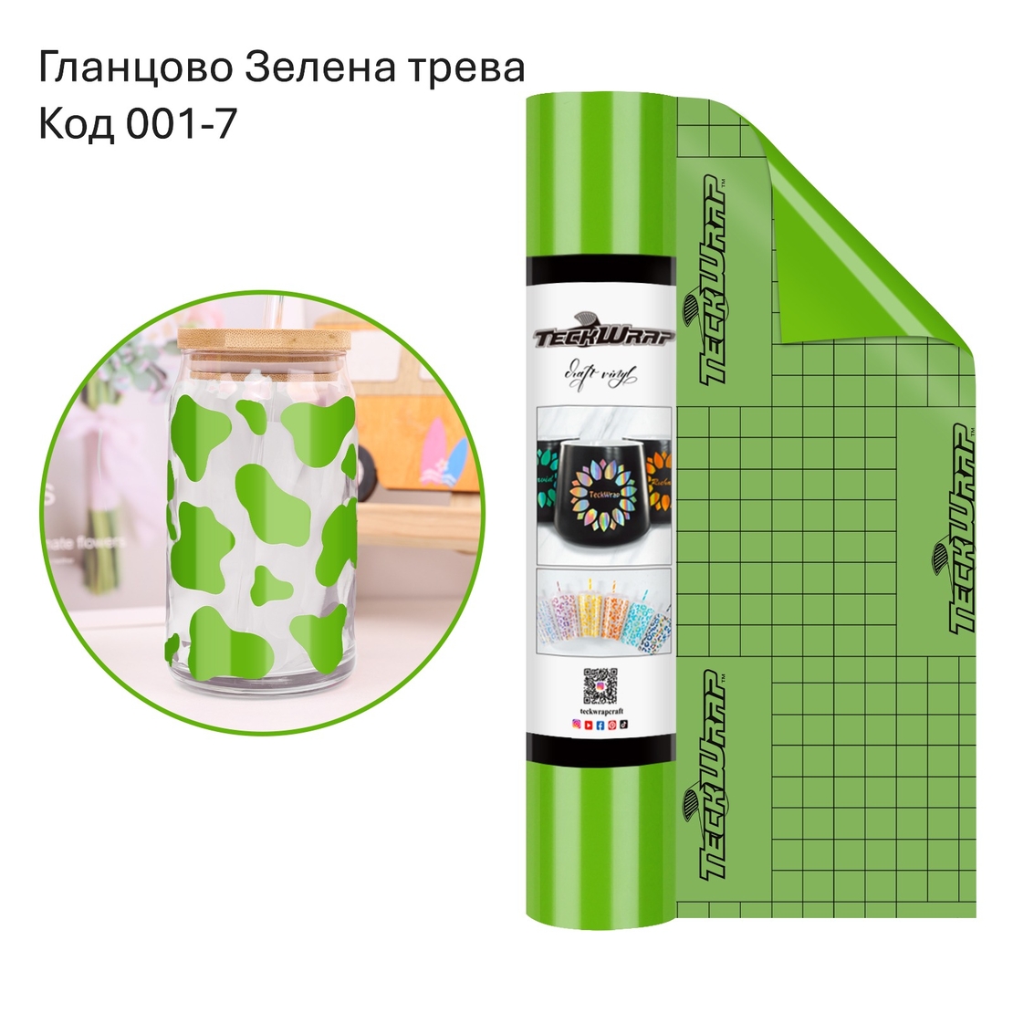 Икономична серия самозалепващо фолио