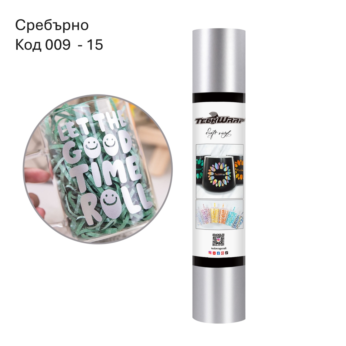 Метално - сатенено хромирано фолио