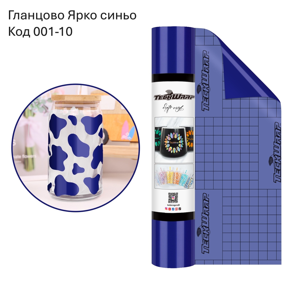 Икономична серия самозалепващо фолио