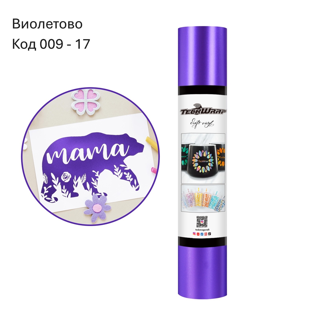 Метално - сатенено хромирано фолио
