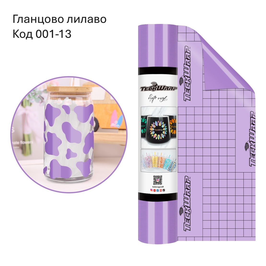 Икономична серия самозалепващо фолио