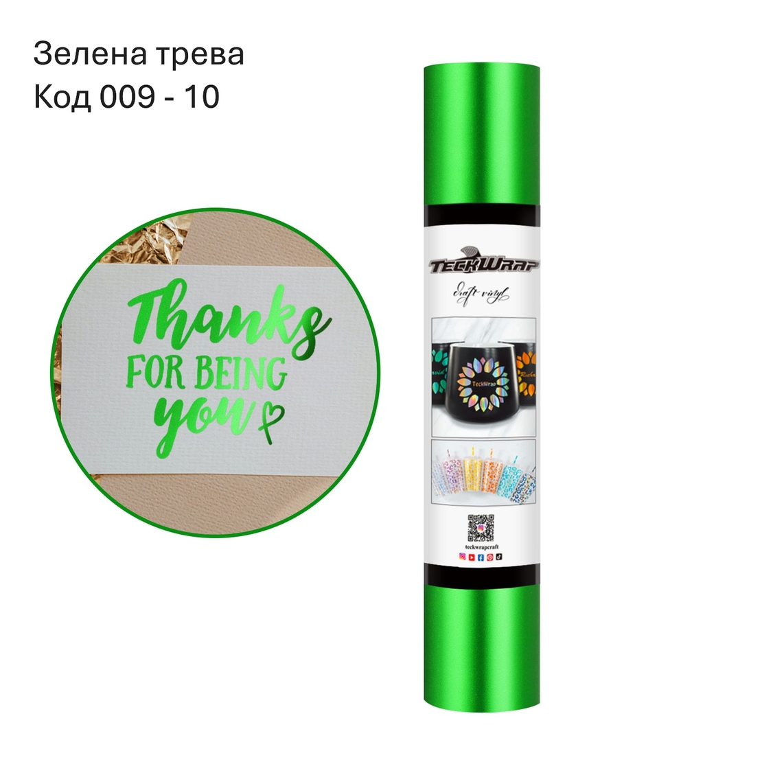 Метално - сатенено хромирано фолио