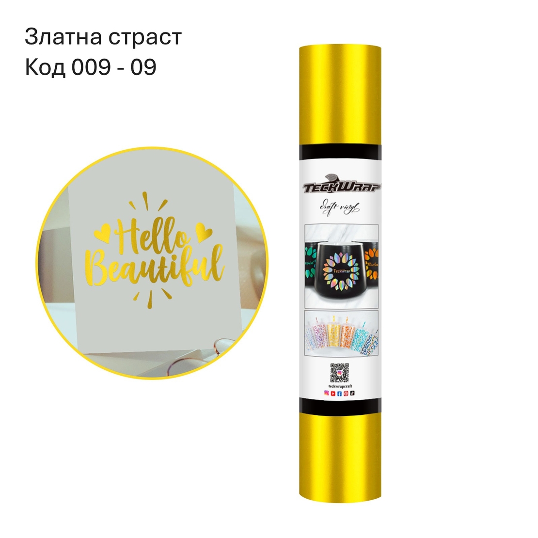 Метално - сатенено хромирано фолио