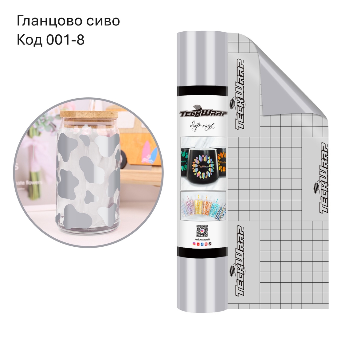 Икономична серия самозалепващо фолио