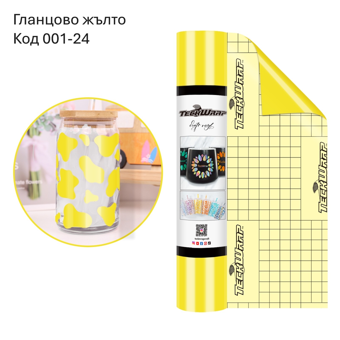Икономична серия самозалепващо фолио