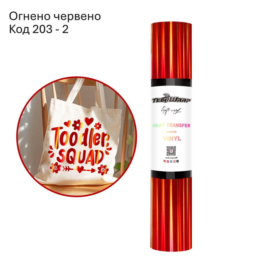 Меко Холографско термотрансферно фолио