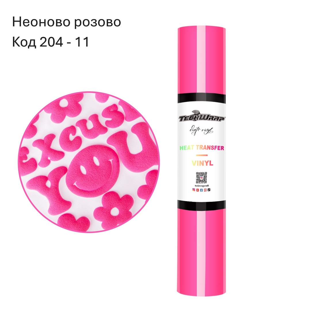Пуф фолио за топлинен пренос