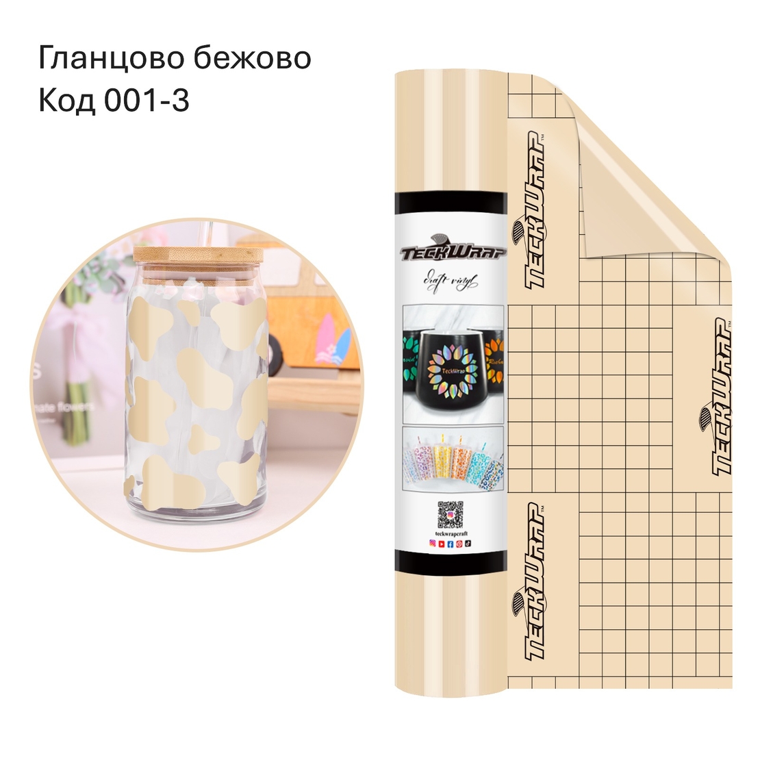 Икономична серия самозалепващо фолио
