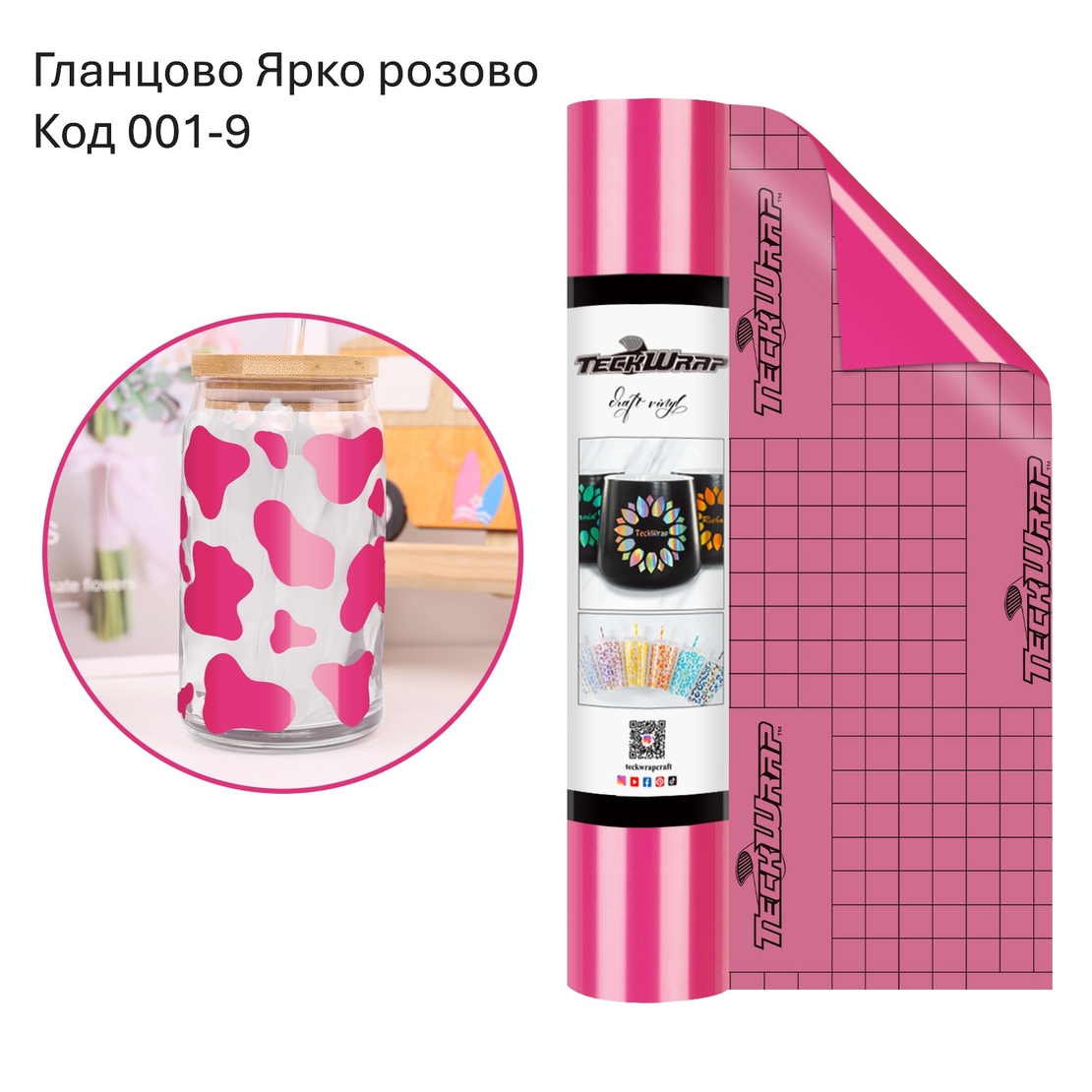 Икономична серия самозалепващо фолио