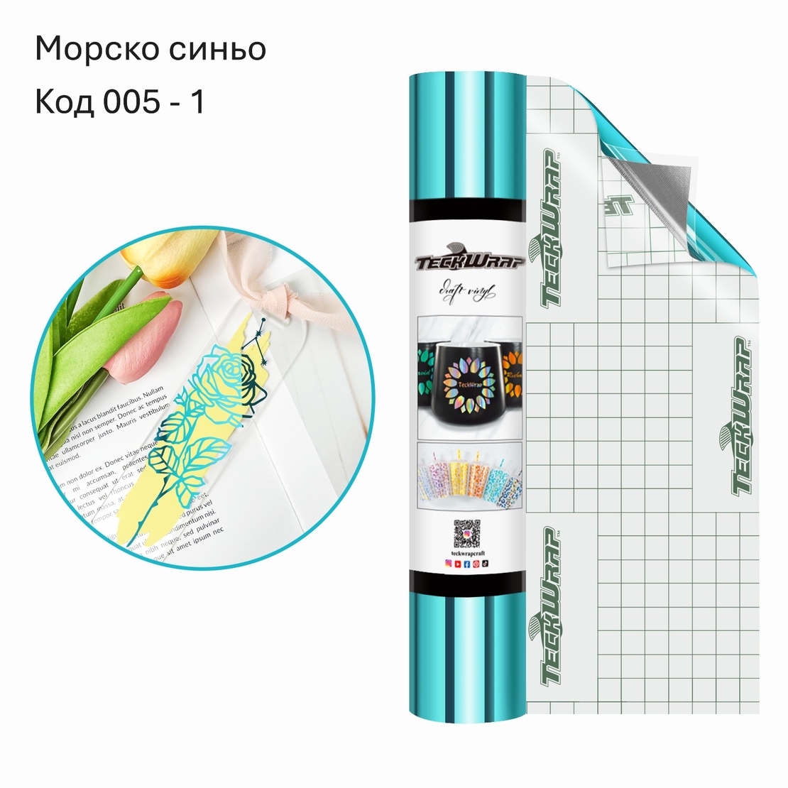 Огледално хромирано фолио Bubble Free
