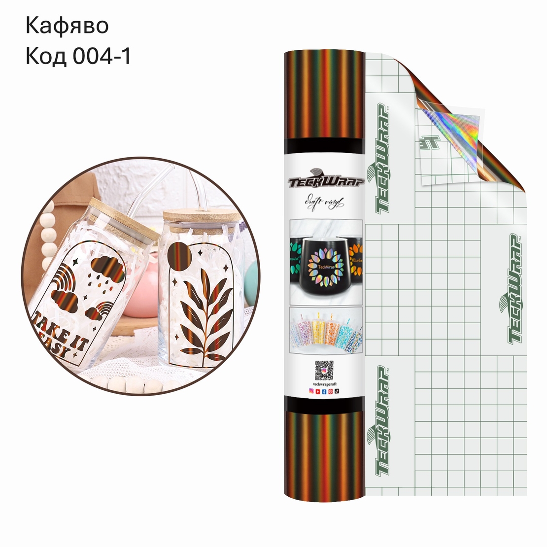 Фолио с холографска дъга Bubble Free