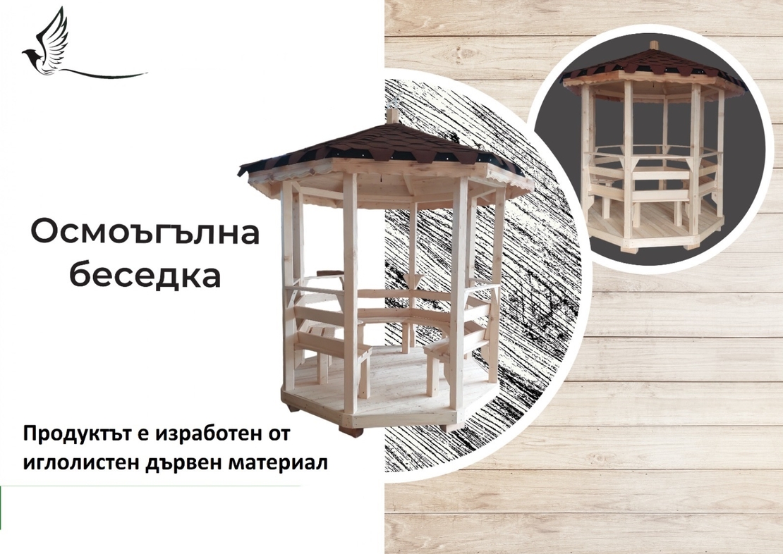 беседка - осмоъгълна