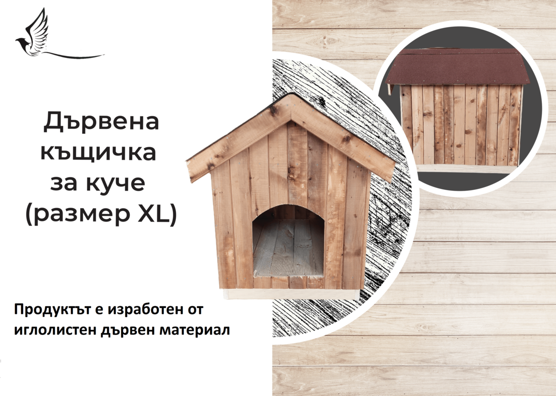кучешка колиба XL