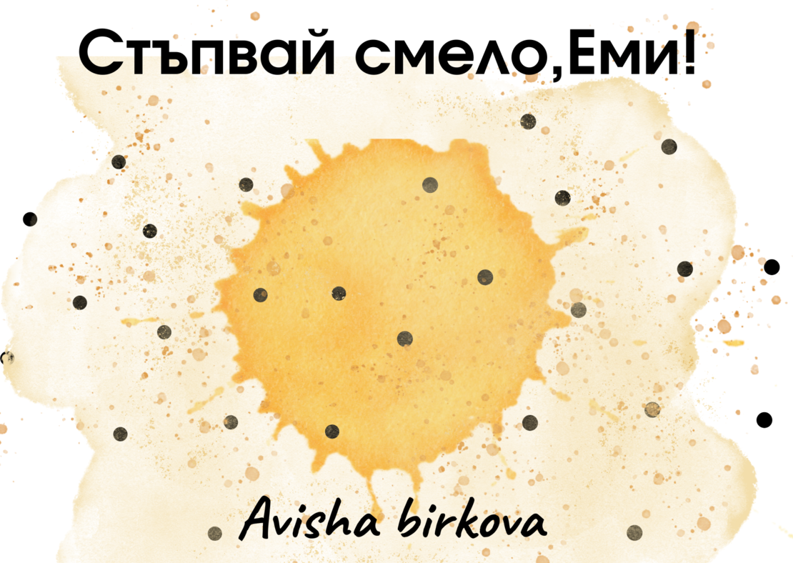 Картичка с пожелание