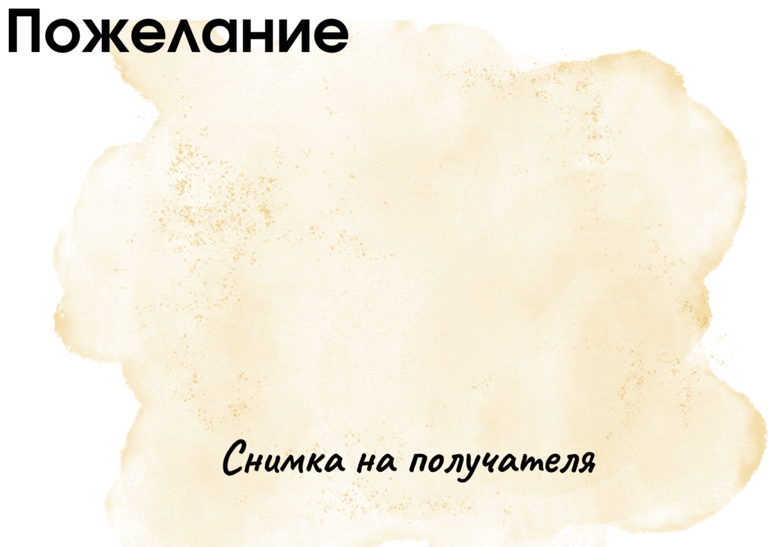 Картичка с пожелание