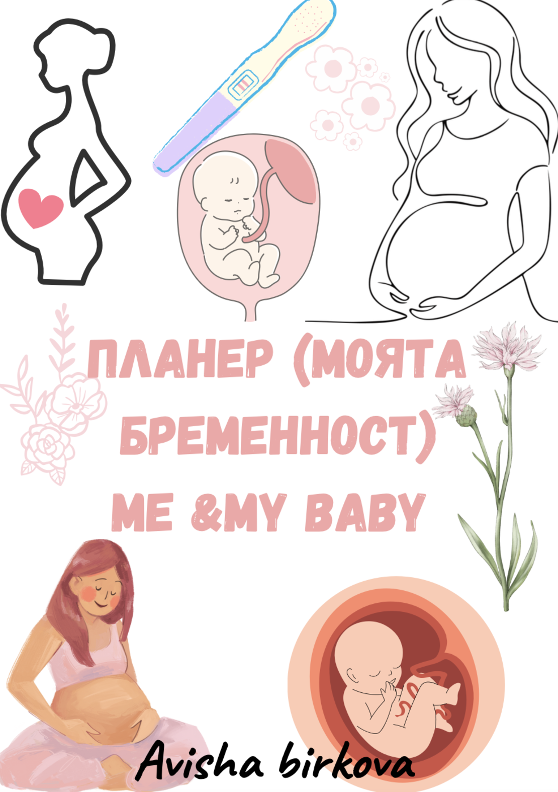 Планер 