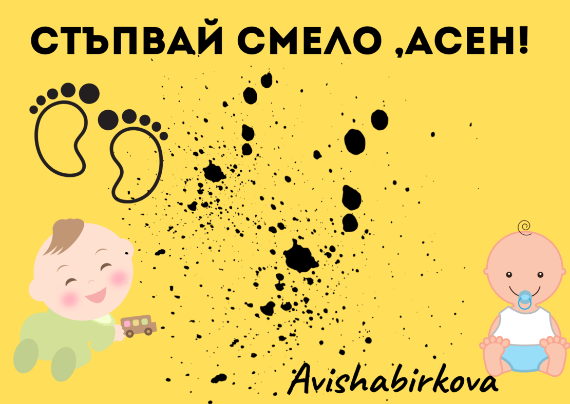 Картичка с пожелание