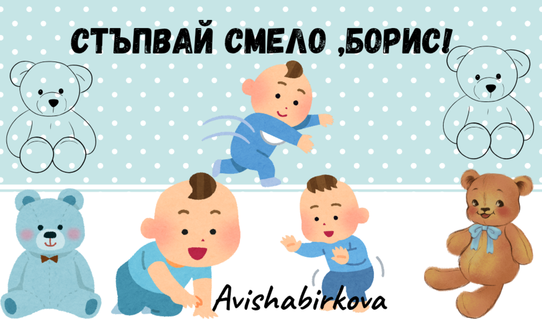 Картичка с пожелание
