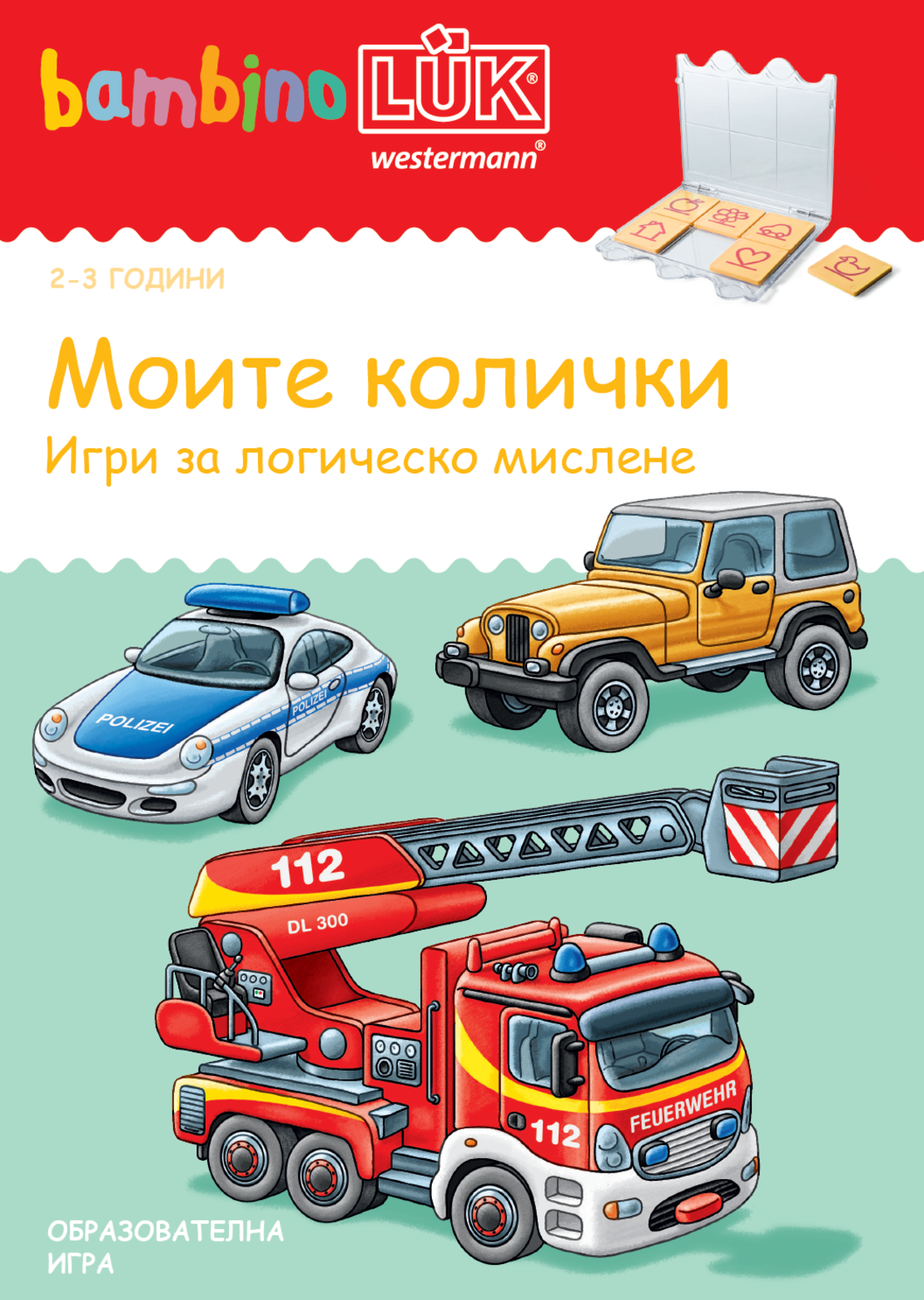 бамбиноЛЮК - Моите колички