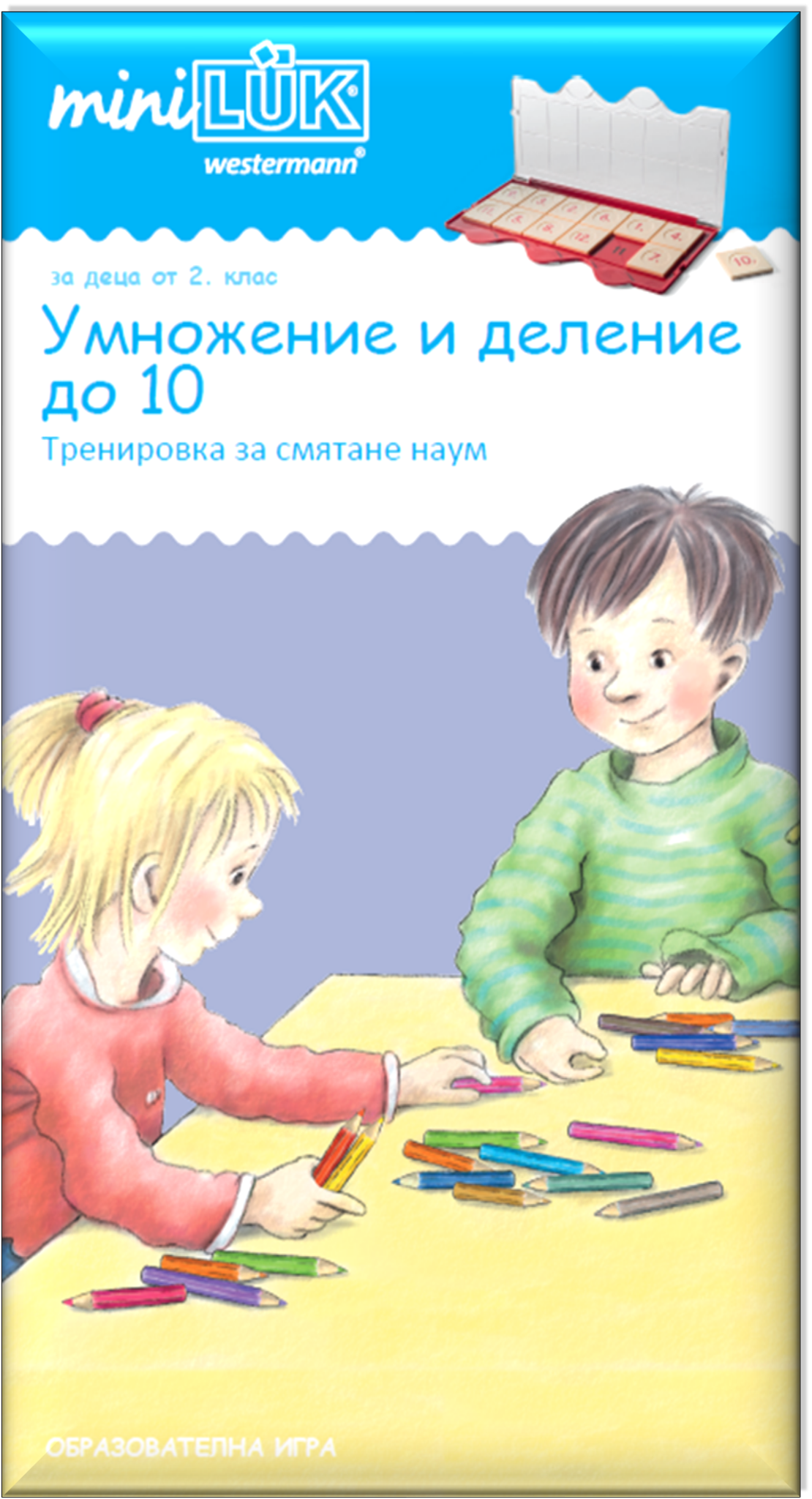 миниЛЮК - Умножение и деление до 10