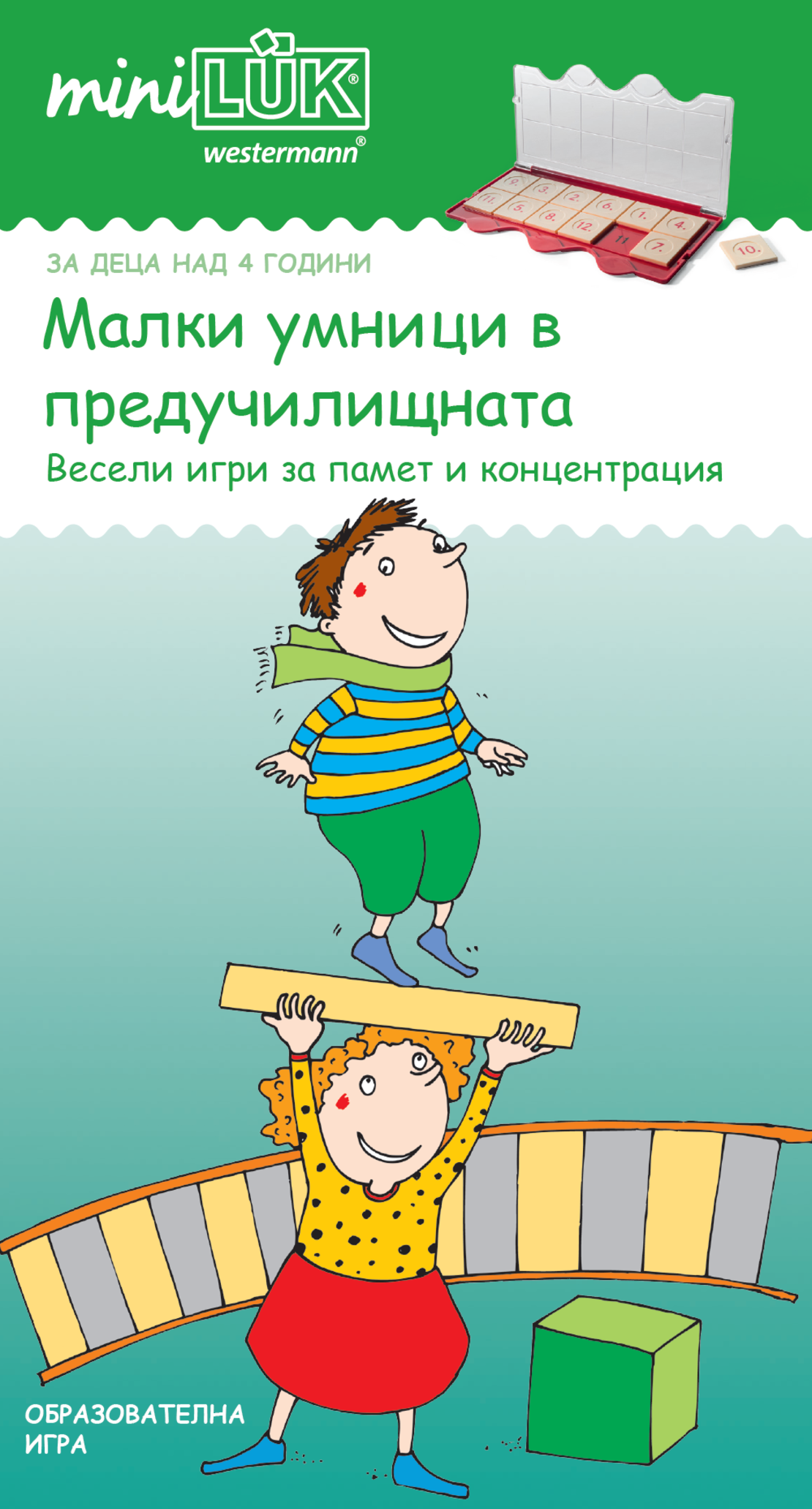 СТАРТОВ ПАКЕТ миниЛЮК В детската градина (контролно устройство + 2 книжки)