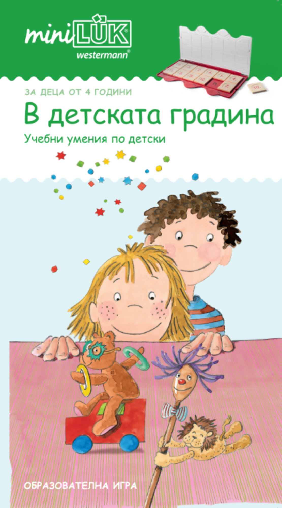 miniLÜK – В детската градина