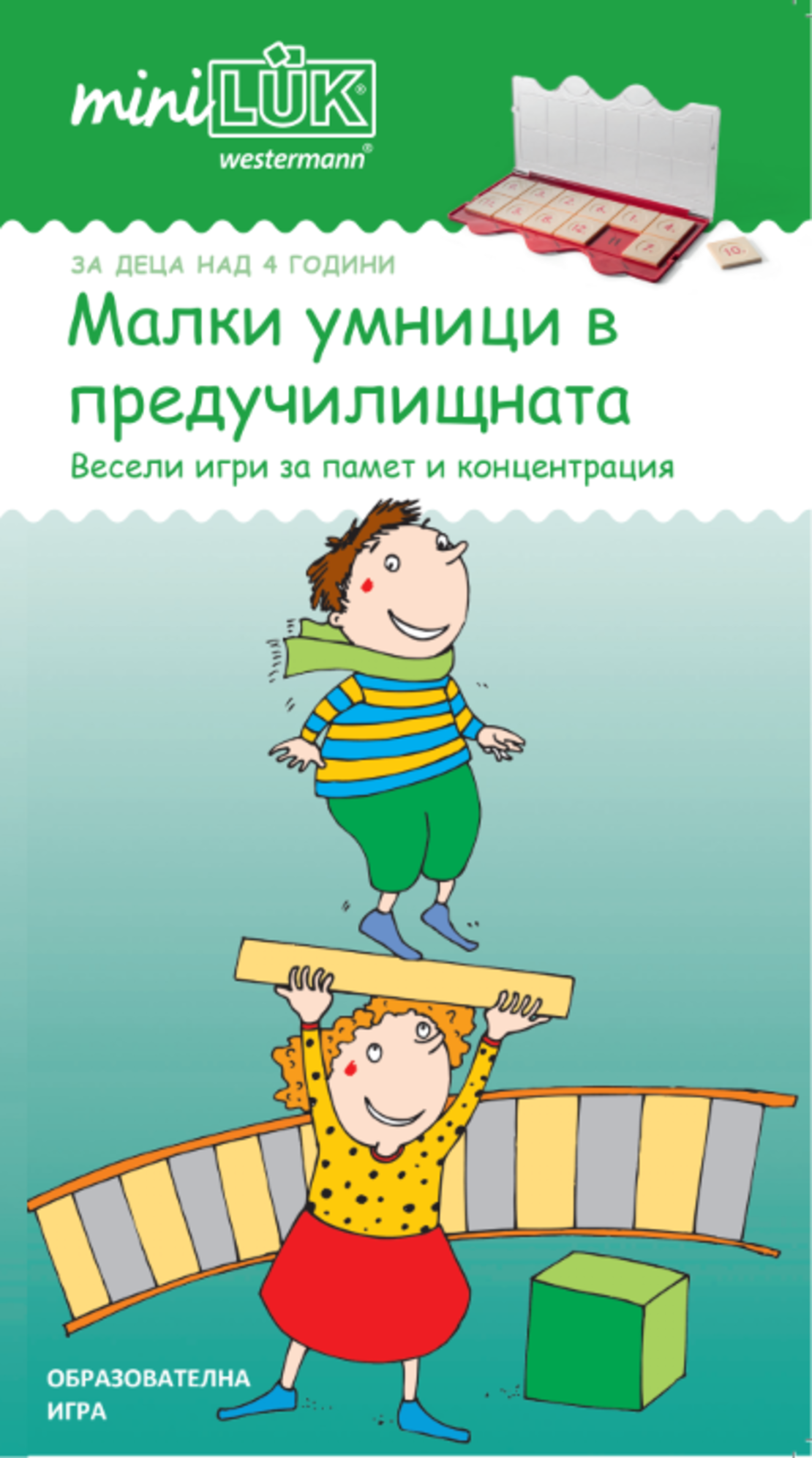 miniLÜK – Деца в предучилищна възраст