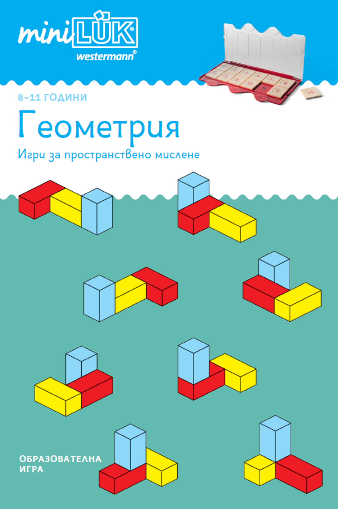 ЕДИНИЧНА КНИЖКА миниЛЮК - Геометрия