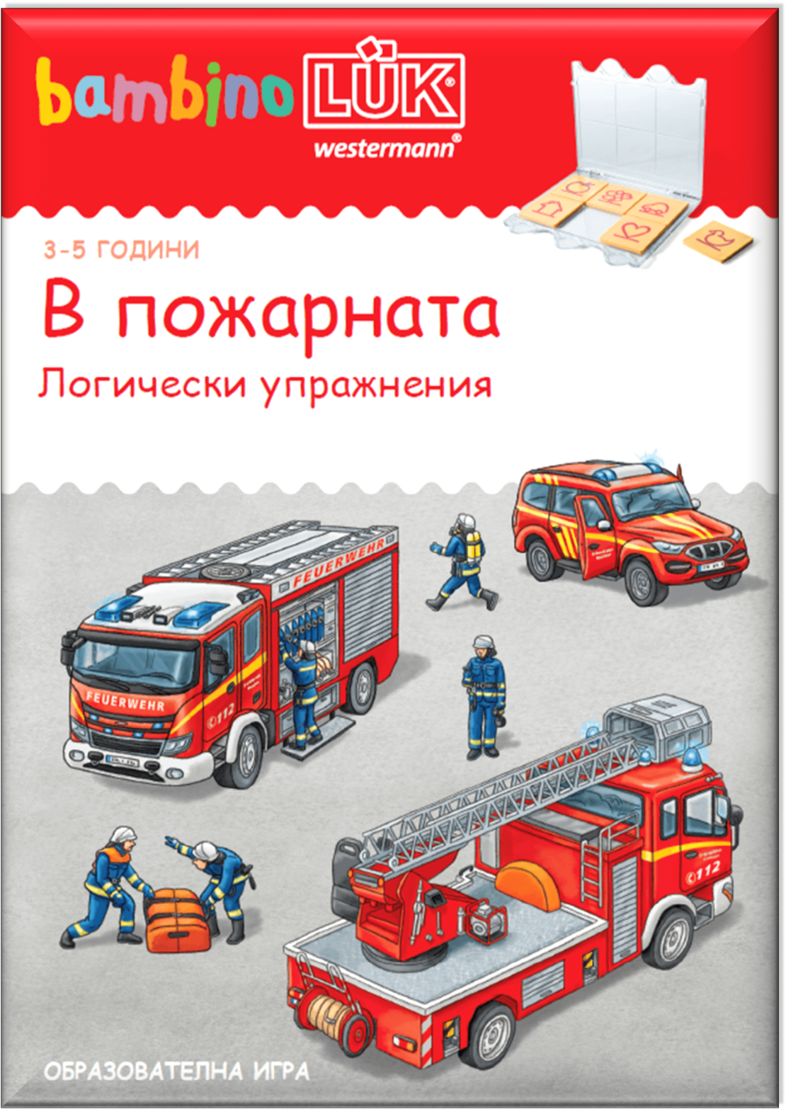 бамбиноЛЮК - В пожарната