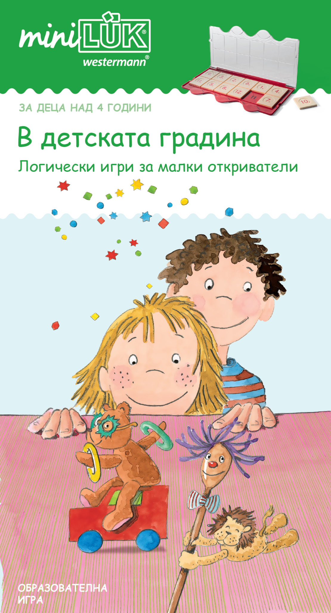 миниЛЮК - В детската градина