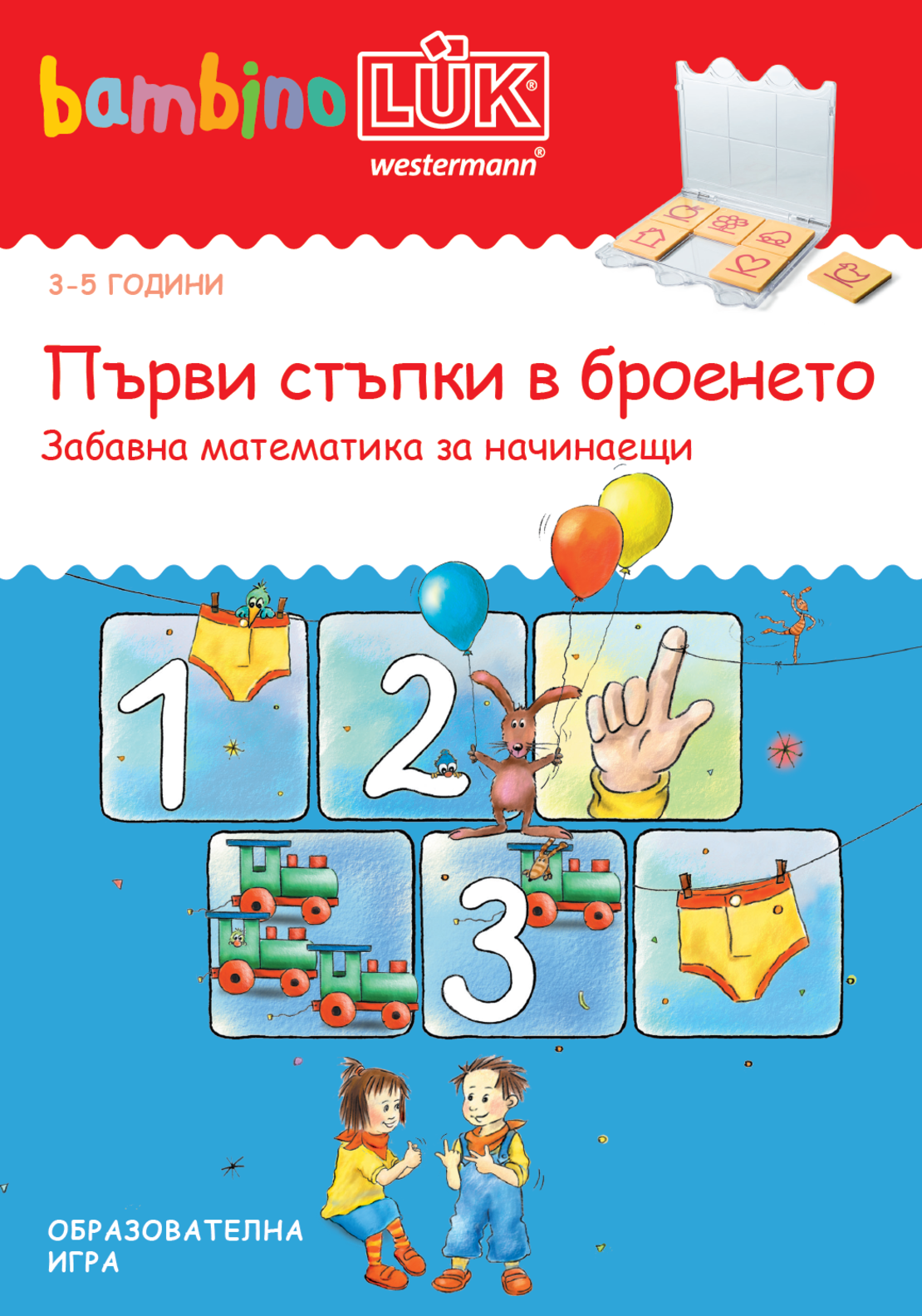 СТАРТОВ ПАКЕТ бамбиноЛЮК Логическо мислене (контролно устройство + 3 книжки)