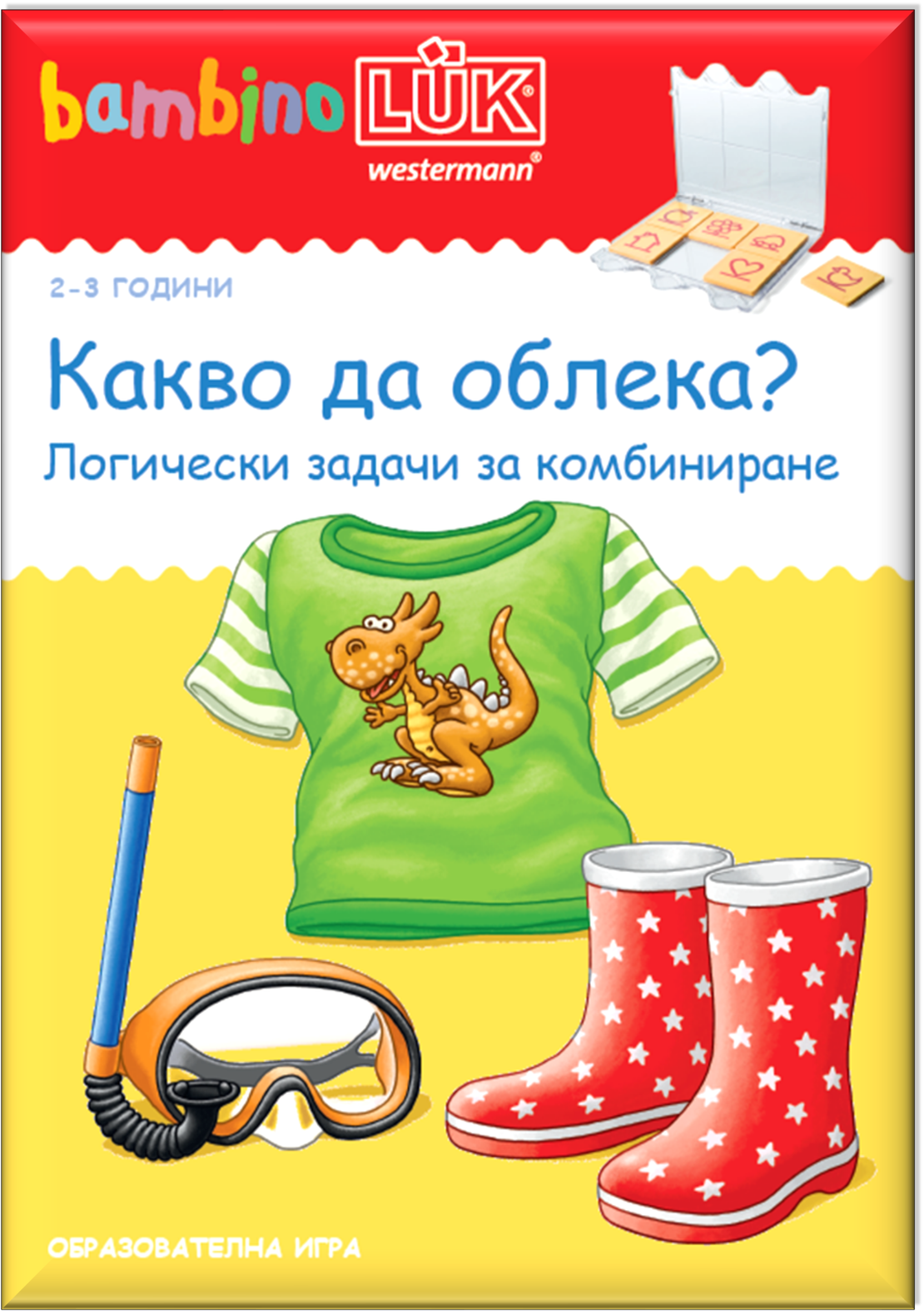 бамбиноЛЮК - Какво да облека