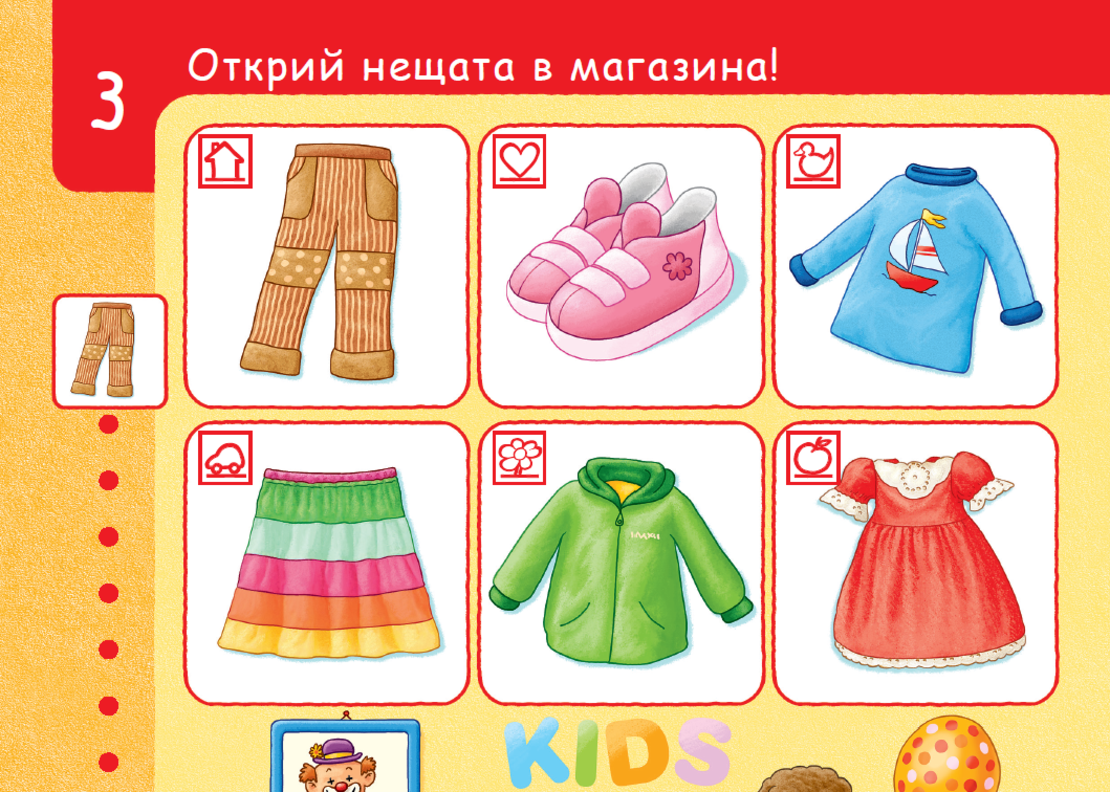 бамбиноЛЮК - Какво да облека